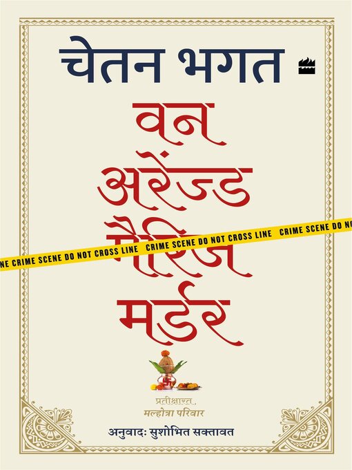 Title details for One Arranged Murder by Chetan Bhagat - Available